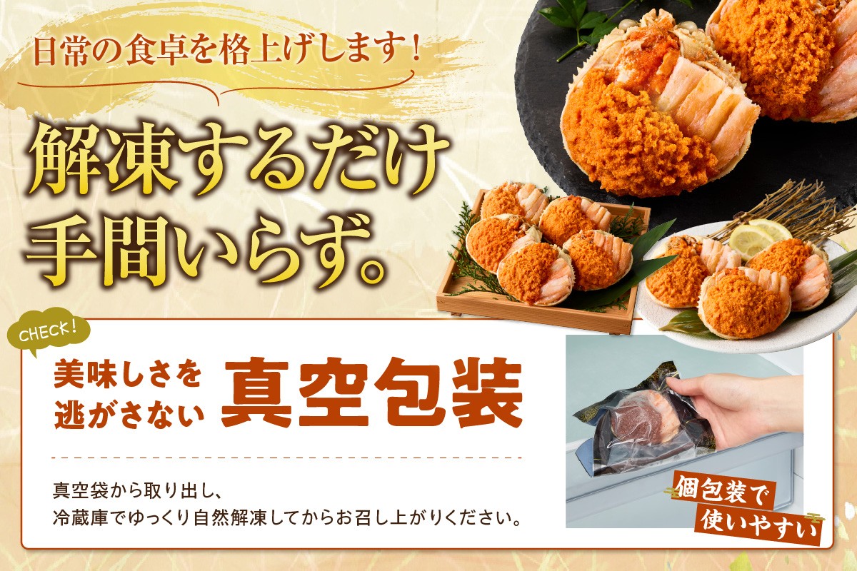 真空包装で美味しさをしっかり閉じ込めて逃がしません！解凍するだけですぐお召し上がりいただけます！