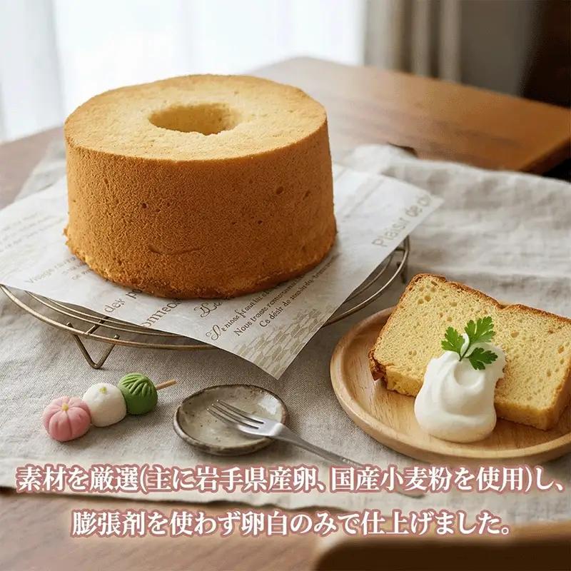 シフォンケーキ ホール 1台 冷凍 選べる味 プレーン 塩バニラ オレンジ 紅茶 コーヒー クランベリーヨーグルト バナナ