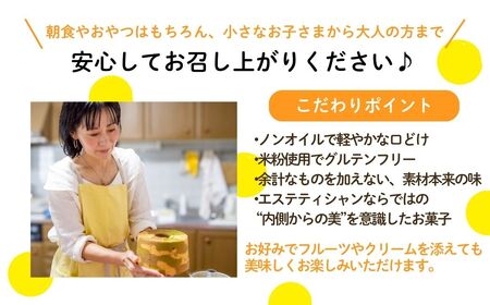 ノンオイル 米粉 シフォンケーキ プレーン味 シフォンケーキ スイーツ ふんわり しっとり グルテンフリー | 石川県 小松市 【IORIシフォンケーキ】