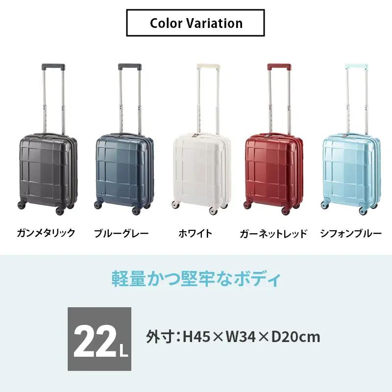 PROTeCA STARIA CXR 40 TR 02350 (03 ブルーグレー) スーツケース 国産 日本製 22L プロテカ キャリー バッグ コインロッカー 機内持ち込み 出張 短期旅行 静音