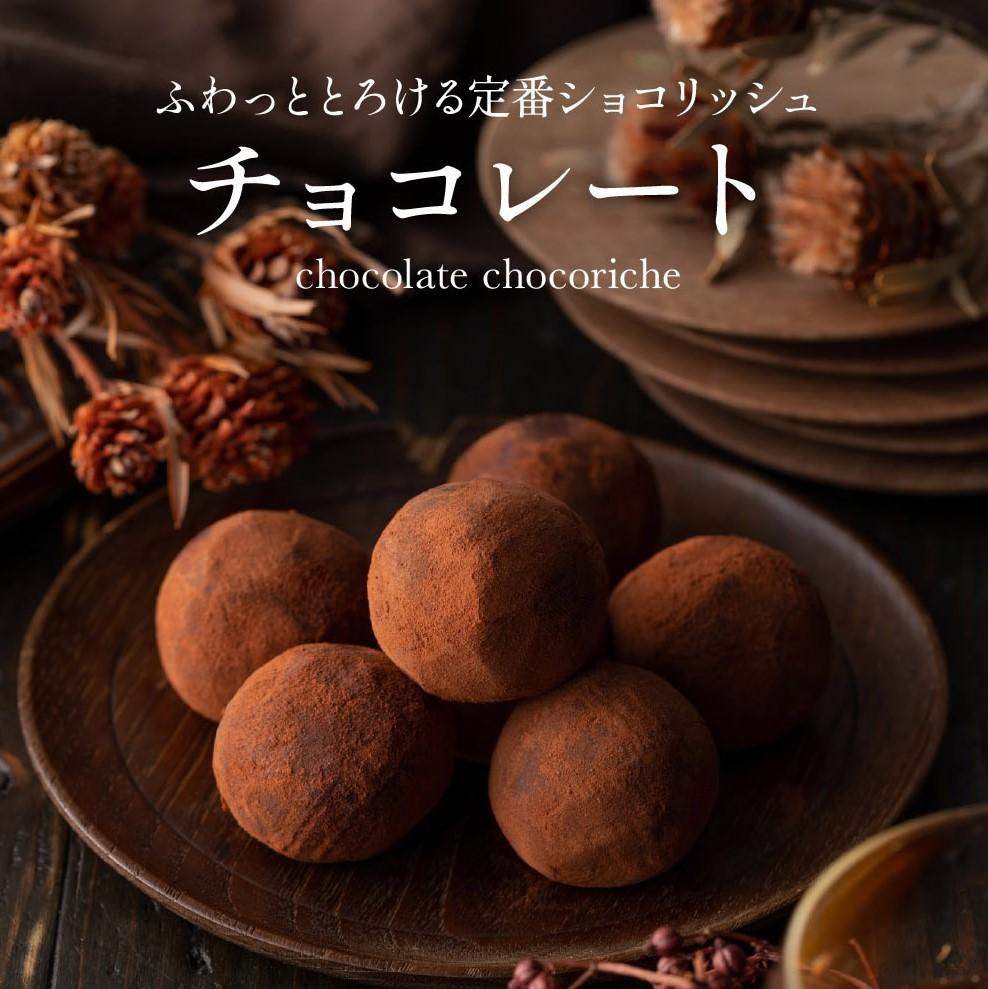 ふくちゃ 訳あり ショコリッシュ 600g チョコレート 冷凍品【配達不可：離島】