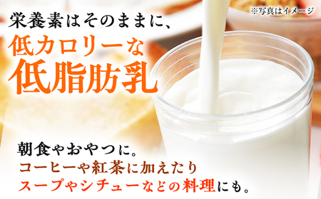【全3回定期便】 らくのう 低脂肪乳 1000ml （6本入り） 牛乳 ミルク カルシウム 熊本県産 国産【合同会社 たべたせいか】[AYCB019]