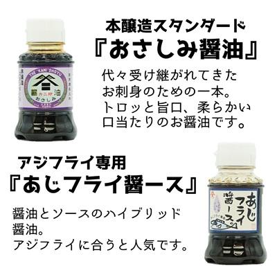 ふるさと納税 臼杵市 カニ印 卓上ミニ醤油100ml 4本セット |  | 01