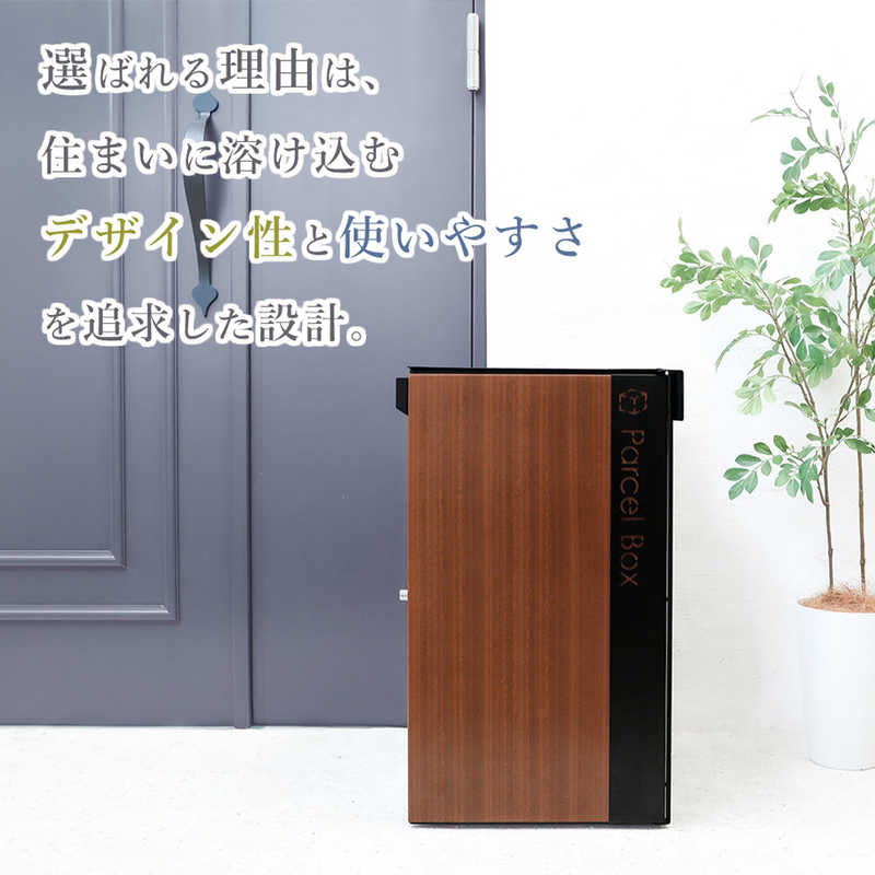 宅配ボックス 1段 Legno(レグノ) プッシュキー