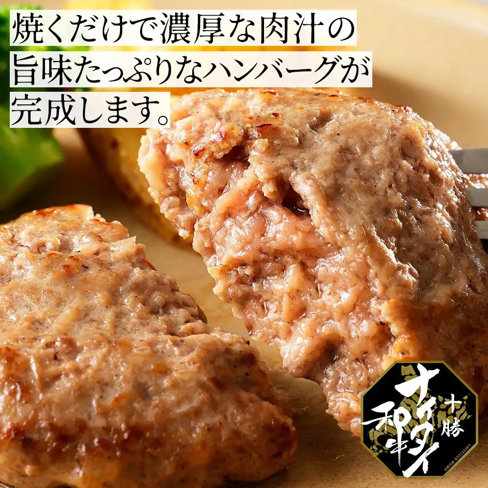 十勝ナイタイ和牛 100% ハンバーグ 120g×16個 高評価ハンバーグ 国産 北海道 牛 肉 牛肉 和牛 100% 5・4等級 黒毛和牛 人気 お取り寄せ ギフト 冷凍ハンバーグ