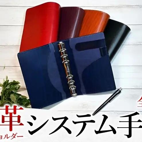 システム手帳 牛革 ルガトショルダー トラ目 本革 レザー 革製品 スケジュール帳 手帳カバー ビジネス ハンドメイド 職人 手仕事 オーダーメイド KRAUZE社 金具 ギフト 贈り物 ご褒美 神奈川県 グリーン