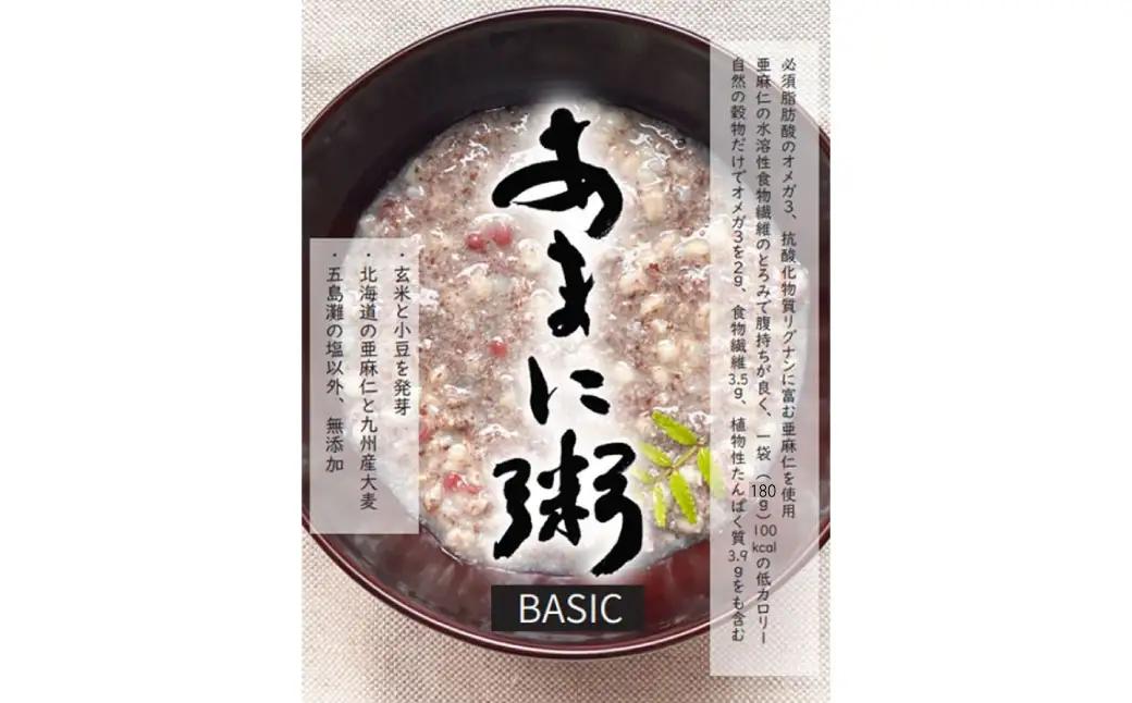 ND4x1 あまに粥 ～BASIC～ 20食セット（レトルトパウチ180g入り） 美容 健康 レトルト パウチ 180g 20袋 小分け おかゆ お粥 かゆ 粥 非常食 佐賀県 太良町 