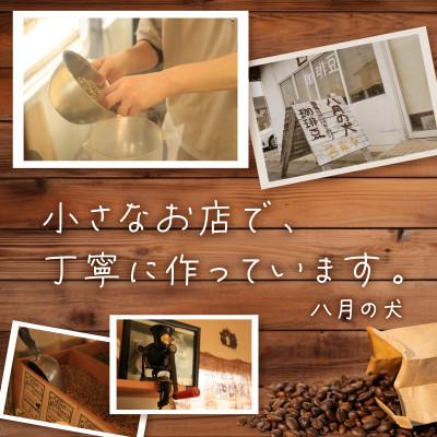 ふるさと納税 京丹後市 【栽培期間中農薬不使用】自家焙煎コーヒー豆 お試しセット(200gx3種)<豆のまま> 小分け |  | 03