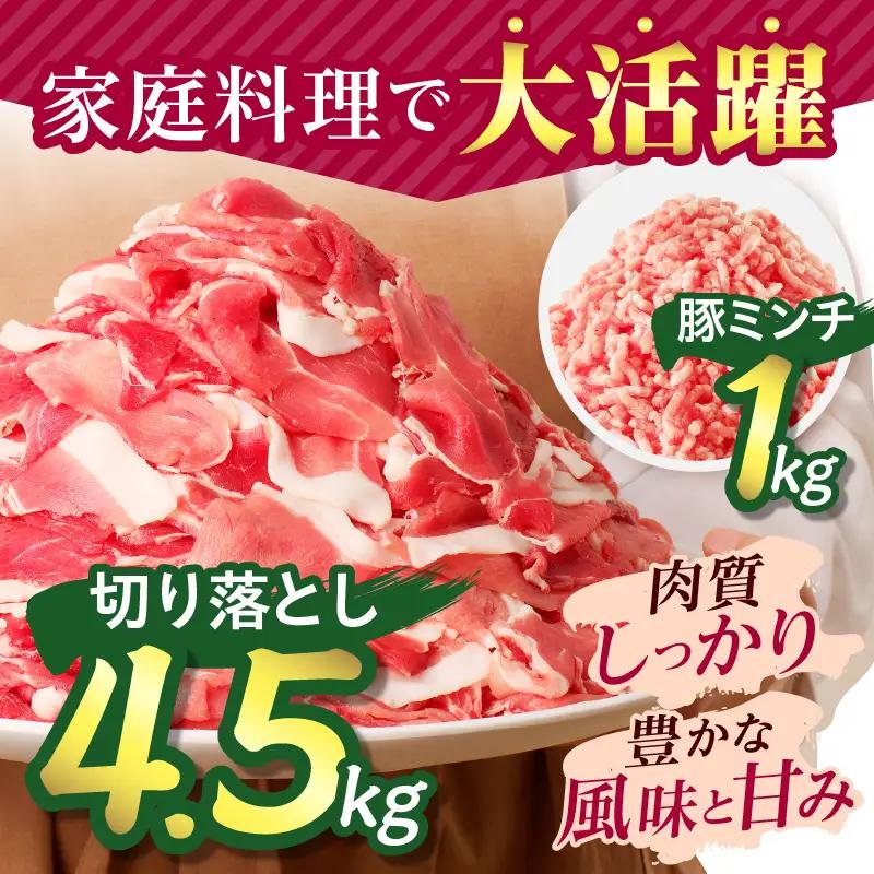 豚肉 切り落とし 豚肉[宮崎県産 ミンチ セット 5.5kg 500g×11P]