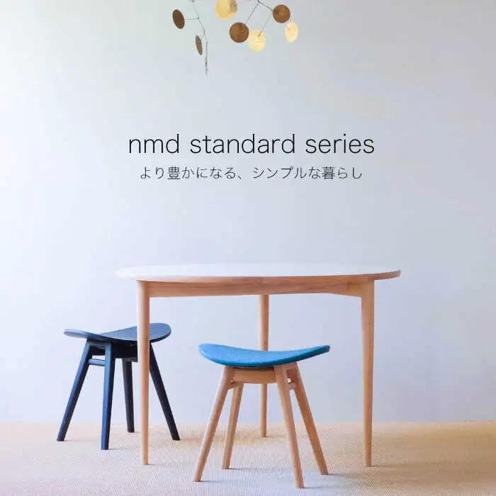 nomade stool 〈 Beech × Brown 〉 糸島市 / nomade design [AIF007]