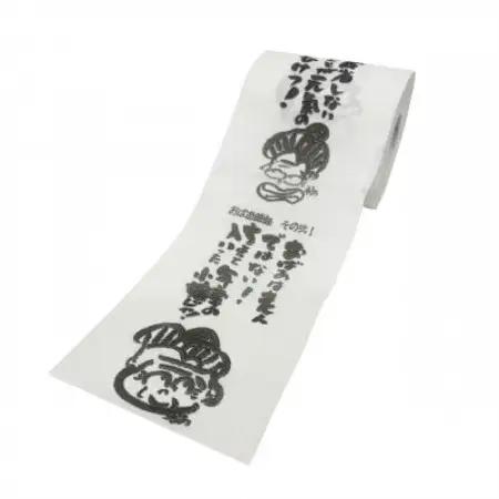 おばあのトイレットペーパー8入【1739203】