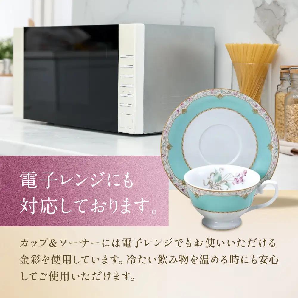 ナルミ フローラルブティック 6ピースティーセット(アソート) 2人用 41720-33458