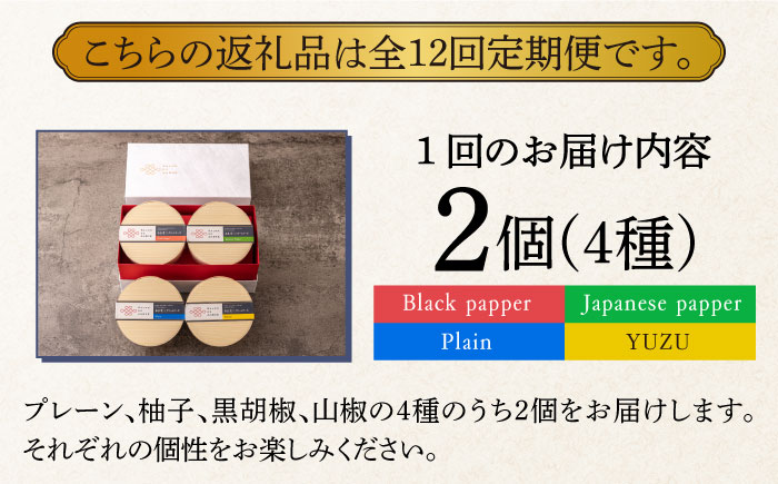 【全12回定期便】奈良漬 × クリームチーズ 2個《築上町》【有限会社奈良漬さろん安部 / SALON DE AMBRE】奈良漬 奈良漬け [ABAE021] 120000円 