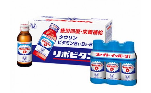 リポビタンD  100mL×50本セットでお届けします。