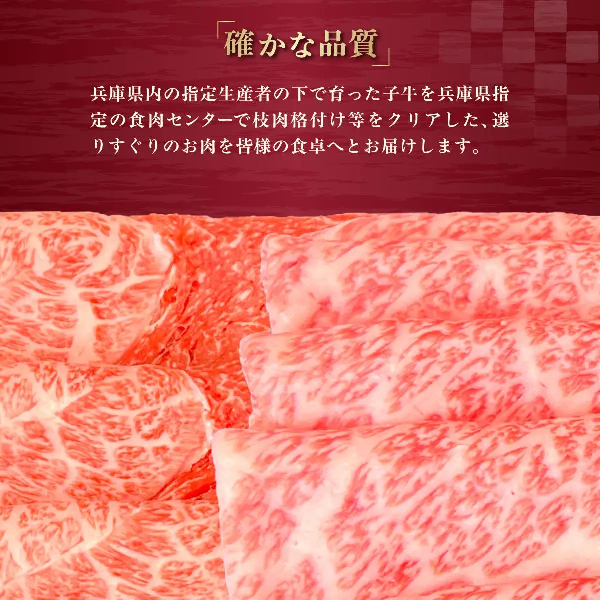 神戸牛 しゃぶしゃぶ・すき焼き用セット 計1Kg 「かたロース・かたもも」KNSS5 ／ 神戸牛 神戸ビーフ しゃぶしゃぶ すき焼き 1000g 国産 和牛 兵庫県 兵庫県産 但馬牛 ブランド和牛 赤