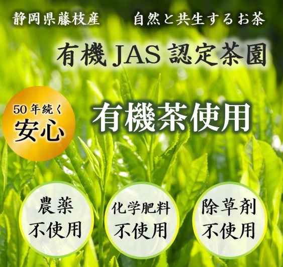 玄米茶 オーガニック 200g 5袋 セット 抹茶 入り 静岡県 岡部茶 有機 JAS 無農薬 化学肥料 不使用 静岡県 藤枝市 ふるさと人気