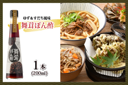 九頭竜まいたけとうま煮・ごはんの素など加工品セット(Bセット)[A-038005]