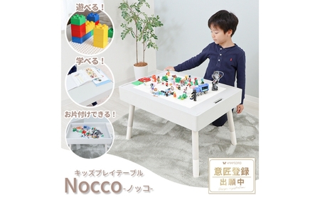 テーブル キッズテーブル Nocco 子供 テーブル