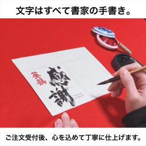 葵鶴　純米吟醸　選べる直筆デザインラベル（感謝：英語定型文）