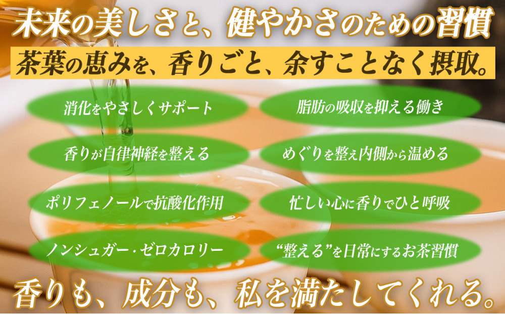 【まるで飲む香水 鳳凰烏龍茶】 まずはこの自家焙煎3種！香りで選ぶ人気の飲み比べ！鴨屎香（やーしーしゃん）、柚花香（ゆいかこう）、蜜蘭香（みつらんこう） 合計60g（各10g×2パック）｜中国茶 鳳凰