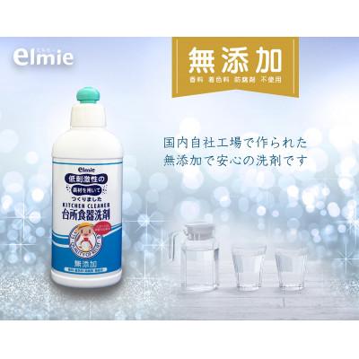 ふるさと納税 香芝市 エルミーの低刺激性台所食器洗剤180ml×30本(5400ml)