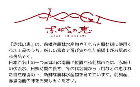まえばし麦豚 バラエティーセット 計2.4kg 麦豚