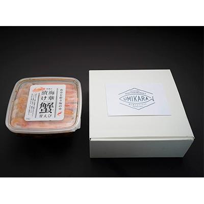 ふるさと納税 高浜町 若狭の海華漬け(うみはなづけ)500g×2 |  | 02