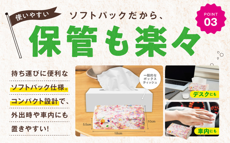 ソフトパックティッシュ 30パック×400枚 200組【ピュアパルプ100％ 高評価 人気急上昇 まとめ買い 日用品 常備品 てぃっしゅ 備蓄 防災 ALOHAS】 010B1994_イメージ4