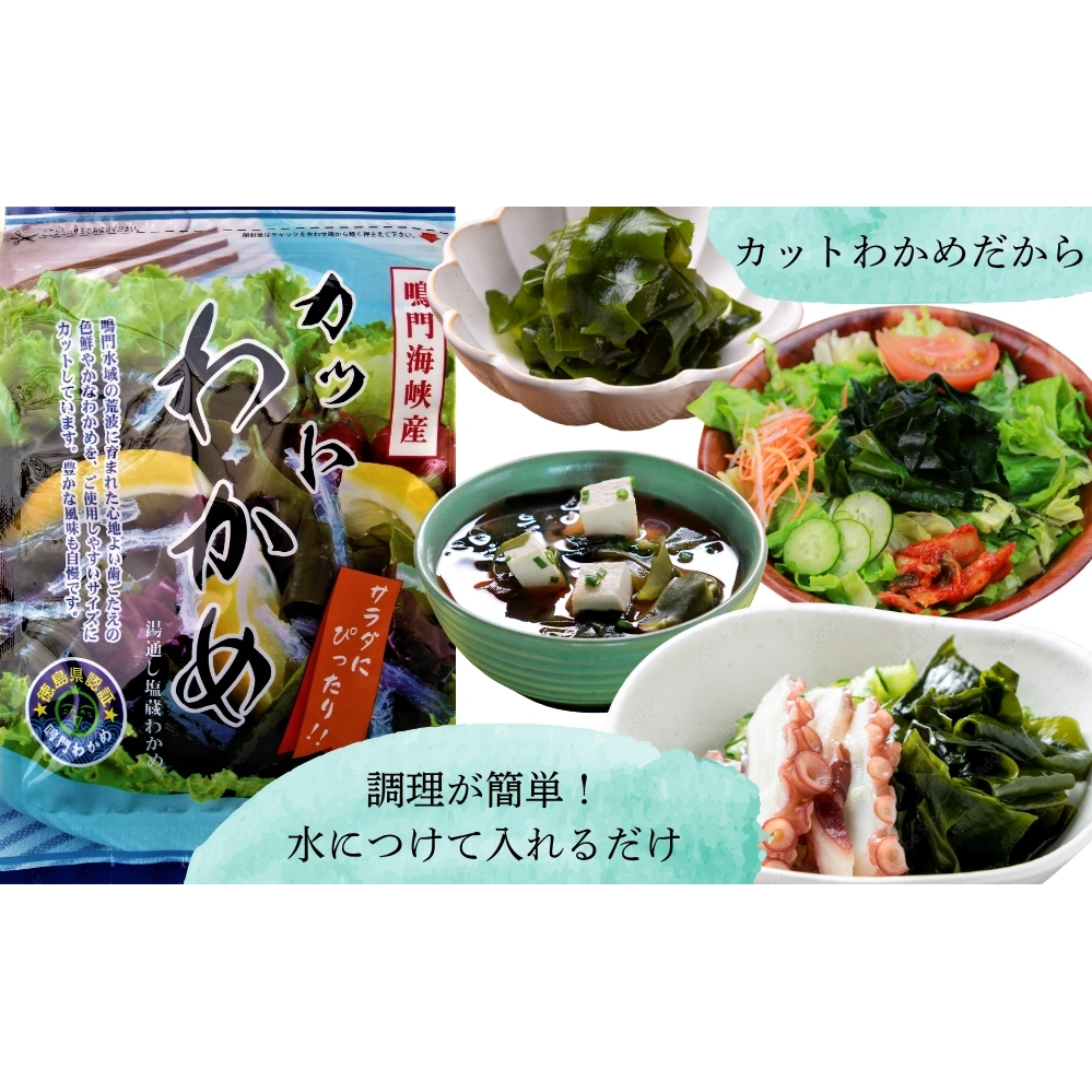 鳴門カットわかめ　10g×12袋_イメージ2