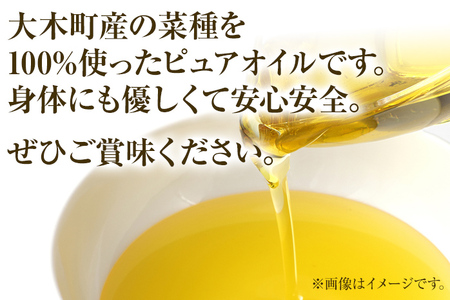 油 わのかおり(250ml×4本) | 菜種油 プレミアムピュアオイル CD25