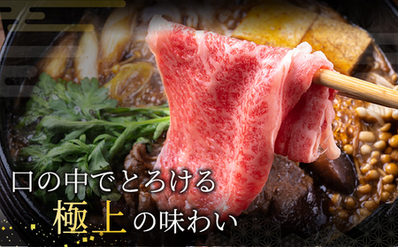  神戸牛 ロース スライス 450g【あしや竹園】