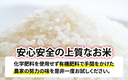 【先行予約】【農家直送】【選べる精米方法】特別栽培米認証3 ミルキークイーン 5kg×1袋（計5kg） 白米【2024年10月中旬より順次発送】 
