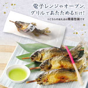 【訳あり】子持ち鮎の塩焼き 10尾 鮎 あゆ