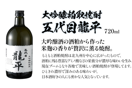 清酒 豊楠（ほうくす） 純米吟醸 & 粕取焼酎 五代目龍平 720ml 四合瓶 大吟醸 日本酒 地酒 清酒 米焼酎 お酒 晩酌 酒造 年末年始 お取り寄せ