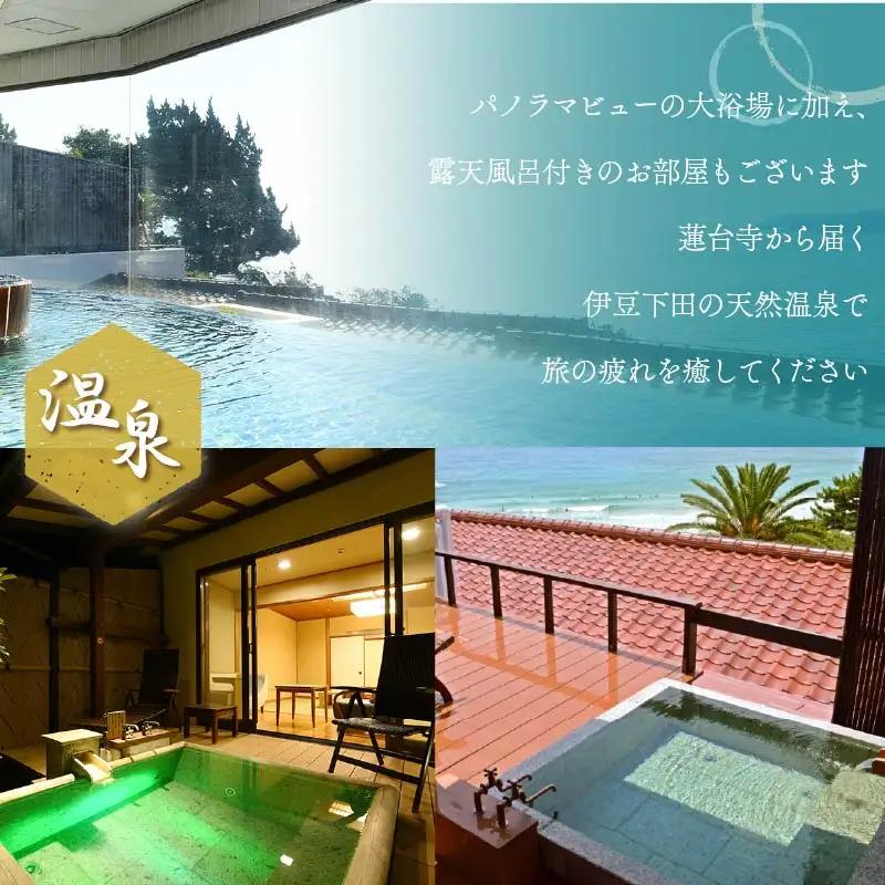 ＜下田大和館＞ご宿泊優待割引券5,000円（チケット）　[旅行 宿泊]