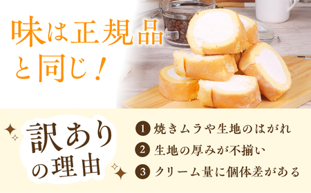 【6回定期便】2種のカットロールケーキ 1kg(プレーン500g、チョコ500g)  / スイーツ ロールケーキ [AFAK026]