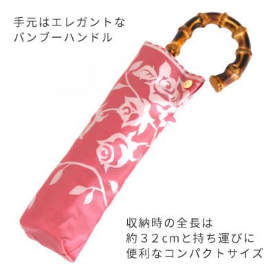 ふるさと納税 西桂町 創業150年以上の傘専門店が作る【婦人折たたみ傘】薄赤系・優雅さと華やかさが人気カラーの晴雨兼用傘 |  | 03