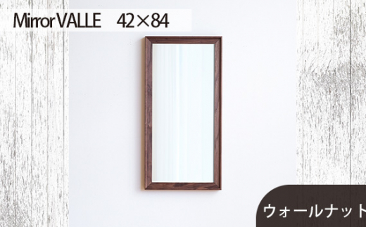 No.621-01 府中市の家具　Mirror VALLE　42×84　ウォールナット ／ 木製 鏡 ミラー インテリア 広島県