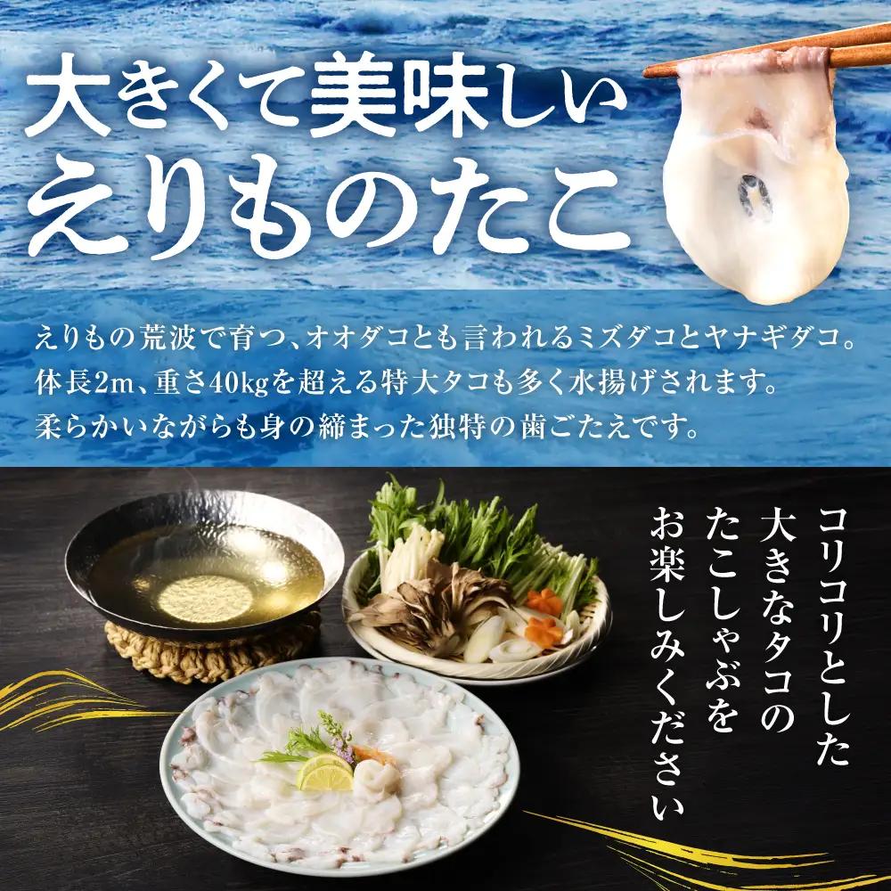 生タコ たこ しゃぶ（1kg）