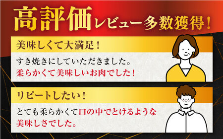 【6回定期便】 佐賀牛 すき焼き 450g 【桑原畜産】[NAB048] 佐賀牛 牛肉 肉 佐賀 牛肉 黒毛和牛 牛肉 佐賀牛 牛肉A4  佐賀牛 牛肉 a4 ブランド牛 牛肉 ブランド牛肉 佐賀牛 