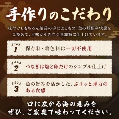 ふるさと納税 天草市 調理いらずの新鮮すり身揚げセット_S072-008 |  | 02