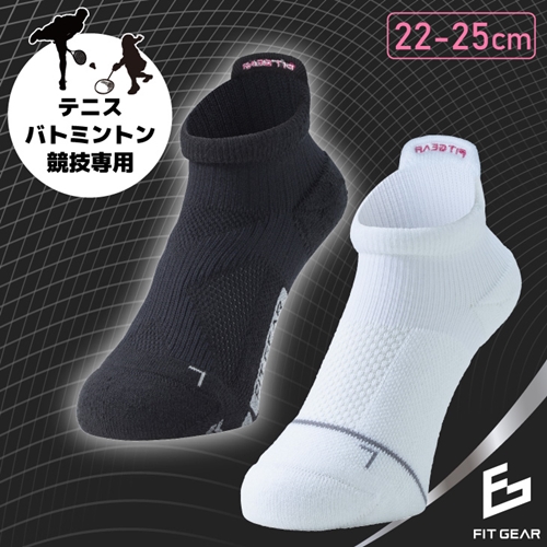FITGEAR 極フィット＆快フィット ソックスタイプ 2足組 22-25cm レディース ／ 婦人 靴下 ソックス ブラック ホワイト スポーツ 奈良県 葛城市【mika044】