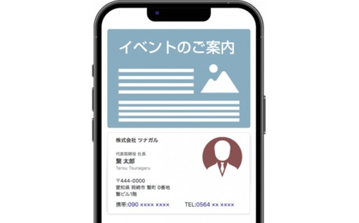 カード 名刺 繋(TSUNAGARU) カード 1枚 NFC対応 [アストロラーベ 愛知県 岡崎市 ok23bzw640000] ビジネス 仕事 管理