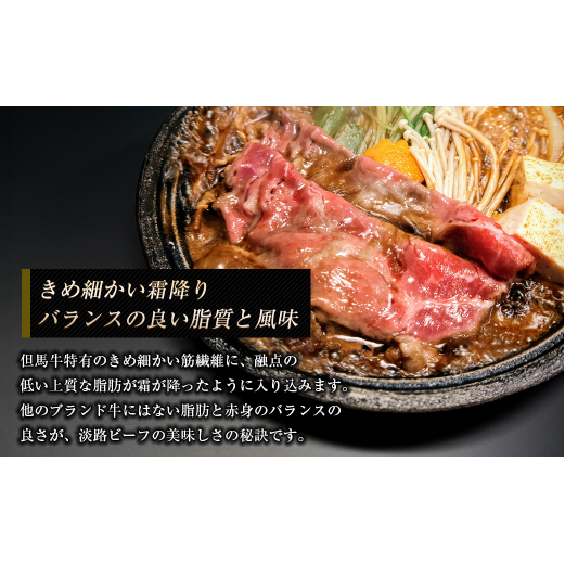 淡路ビーフ ロース（すき焼き用） １ｋｇ　　[牛肉すき焼き 黒毛和牛牛肉すき焼き 牛肉すき焼き 国産牛肉すき焼き 牛肉すき焼き]_イメージ4