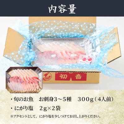 ふるさと納税 室戸市 ほんとに美味しい室戸のお刺身!3〜5種盛り合わせお楽しみセット(4人前) |  | 03