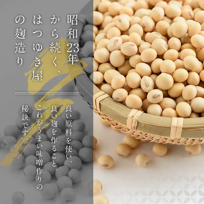 味噌 保存料・酒精等無添加 味噌汁 4種類 4kg 国産 【はつゆき屋】 No.273-A 
