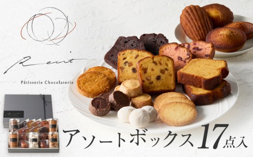 
            【パティスリーショコラトリーレシィ】アソートボックスB【スイーツ 洋菓子 ケーキ 焼き菓子 詰合せ 詰め合わせ クッキー マドレーヌ フィナンシェ おすそ分け ギフト プレゼント ご褒美 贈り物 おしゃれ】
          