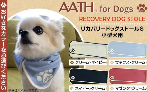 
            I4-511A.A.TH for Dogs / リカバリードッグストールS　小型犬用（品番：AAD00001-S）
          