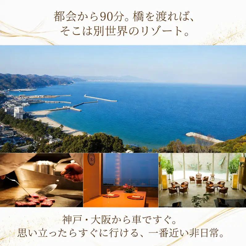 ホテルニューアワジ グループ （夢海游淡路島） 共通 利用券 30000円分 洲本温泉 ホテル 宿 旅行 旅行券 宿泊 宿泊券 温泉 温泉宿泊券 温泉旅行 露天風呂 淡路牛 海鮮 淡路島 洲本市