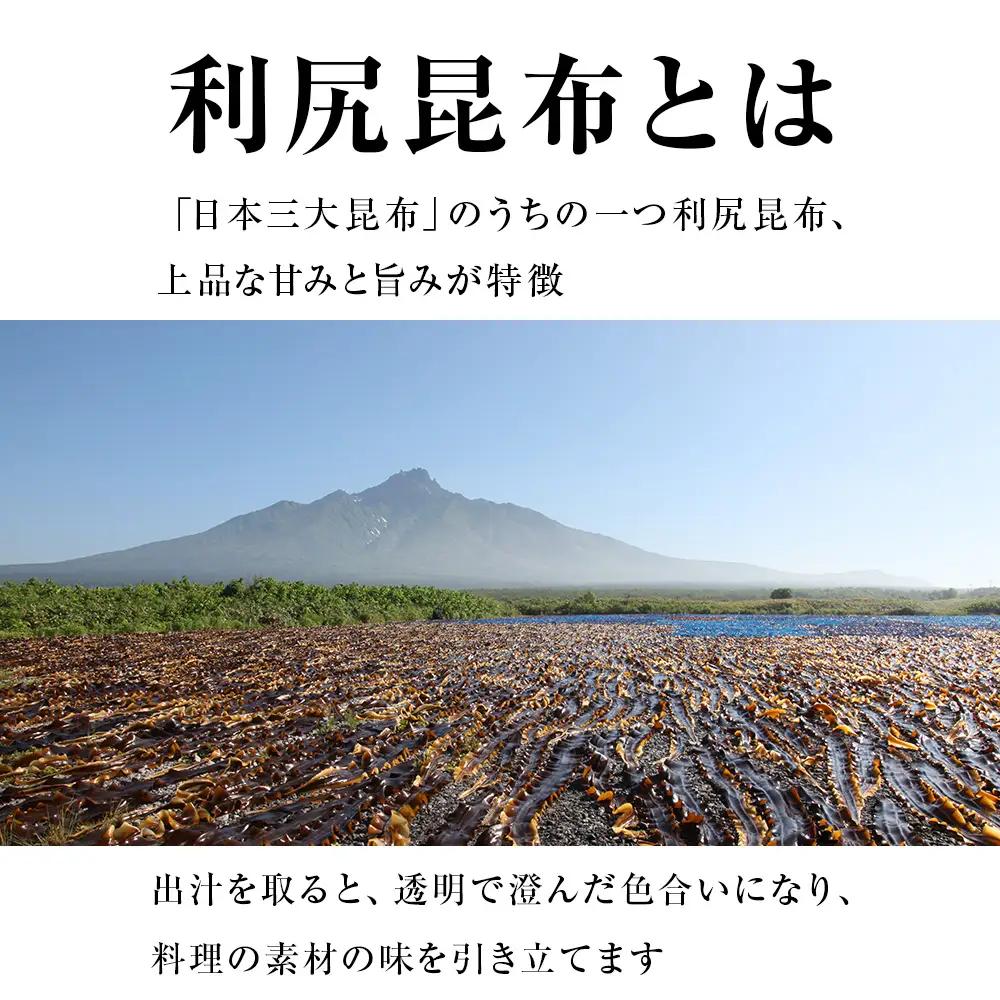 天然利尻昆布1袋《利尻亀一》